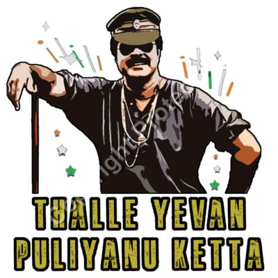 Yevan Puliyanu Ketta Stars Thumbnail